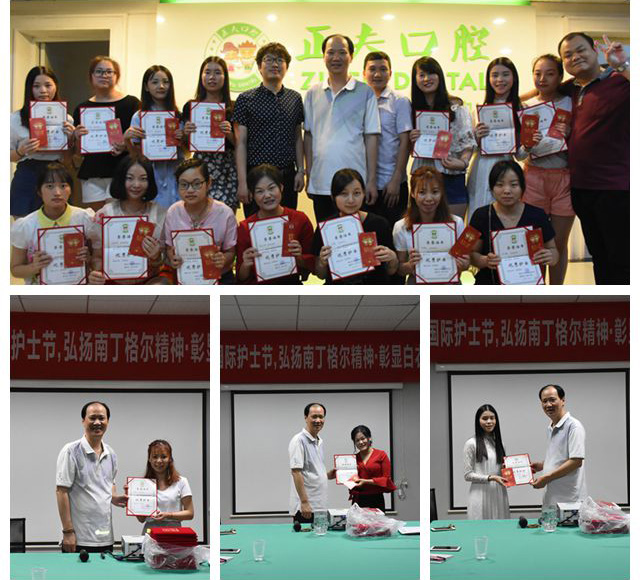正夫口腔护士节